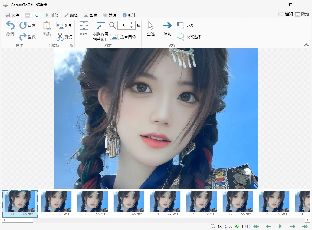 ScreenToGif