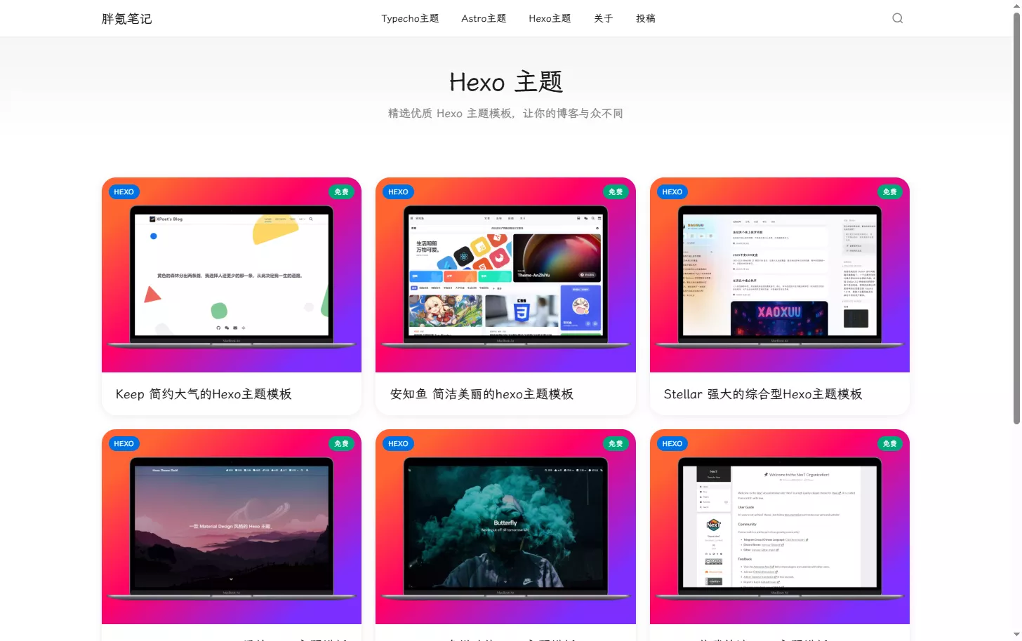 Hexo 主题.png
