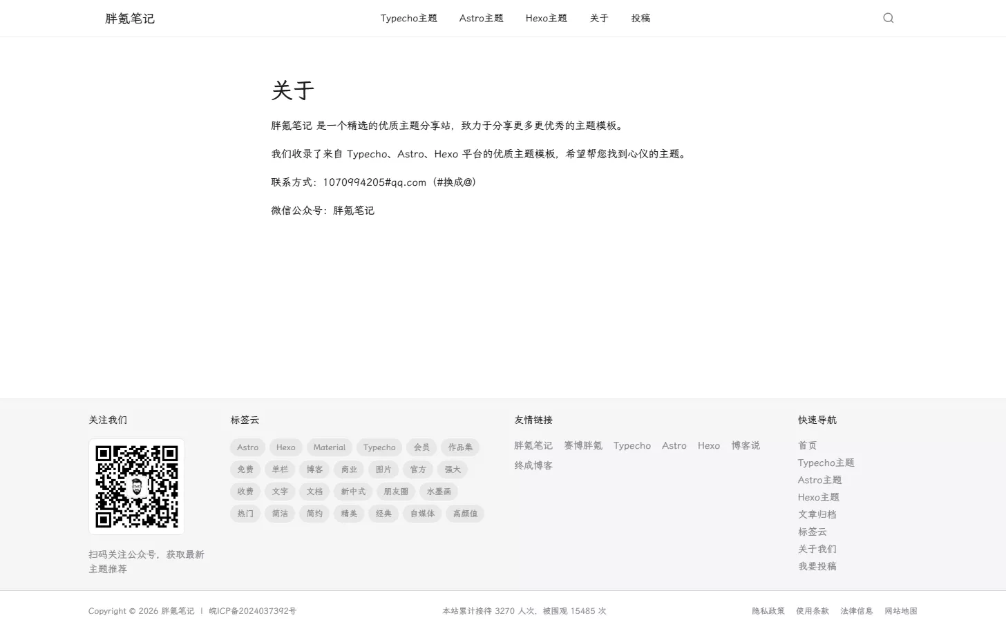 关于.png