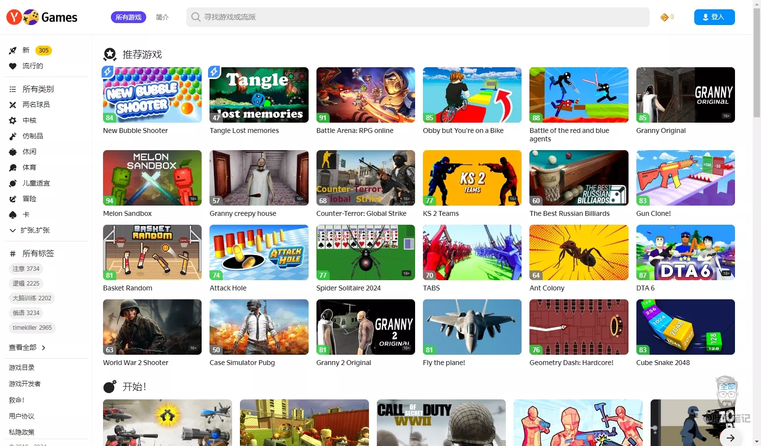 Yandex Games