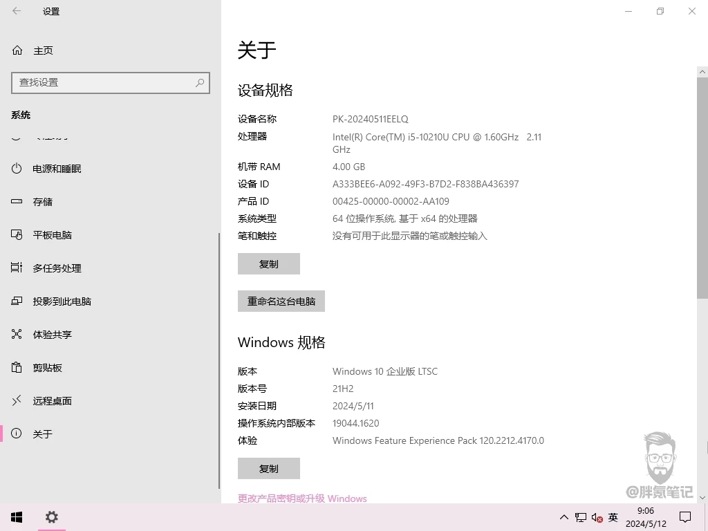 关于系统