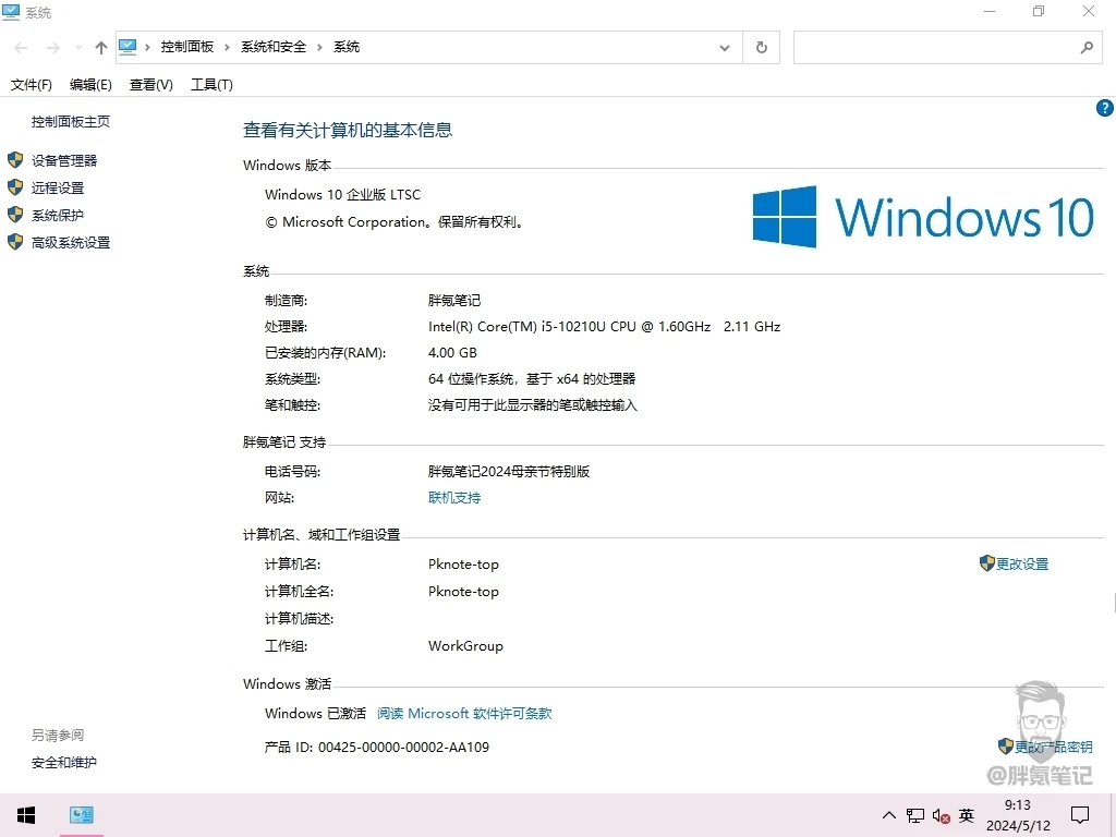 计算机信息